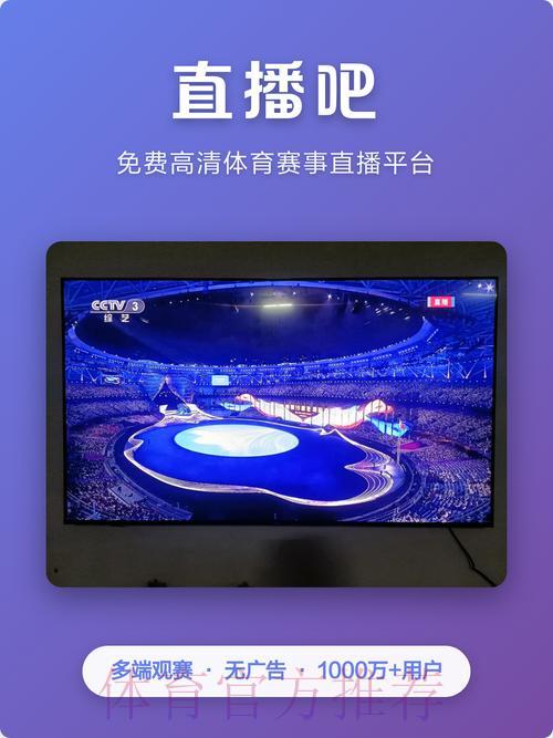 收看世界杯赛事不可错过的直播软件精选推荐 收看世界杯赛事不可错过的直播软件精选推荐