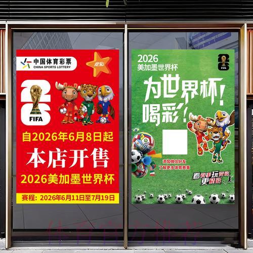 2026年世界杯竞猜投注手机应用程序下载 2026年世界杯竞猜投注手机应用程序下载